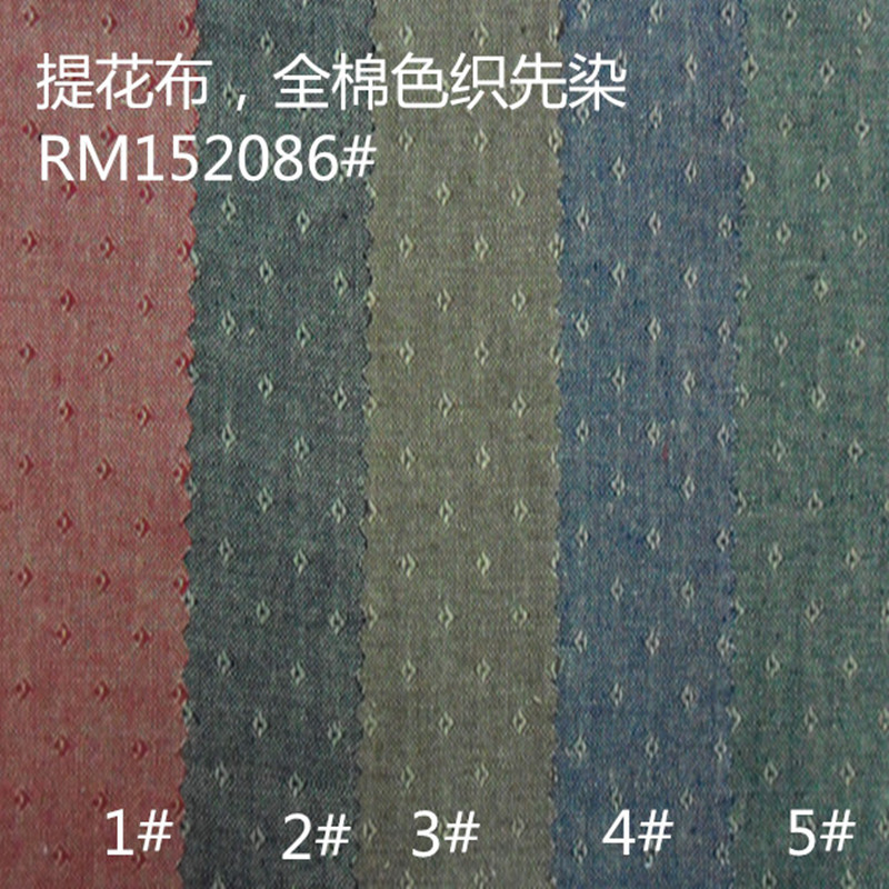 提花服装面料 色织先染布 全棉衬衫休闲服鞋帽包包布 现货布料