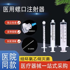 康德莱螺口注射器1ml加药配药医用注射器无菌塑料针筒5ml批发