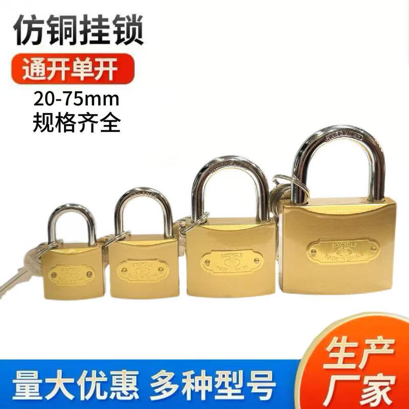 Imitation Copper Standard One-Word Cross Atomic Hanging Lock Iron Padlock Small Lock Lock Household Lock Cabinet Door with Key Imitation Copper Standard One-Word Cross Atomic Hanging Lock Iron Padlock Small Lock Lock Household Lock Cabinet Door with Key