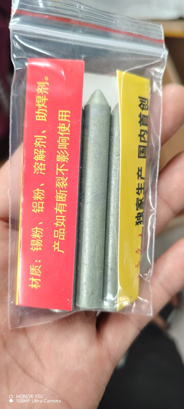 家庭用万能補修溶接棒高性能溶接棒補修銅鉄アルミ溶接神器万能ステンレス溶接棒|undefined