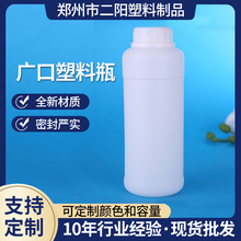 500ml塑料瓶 分装化工瓶 白色加厚避光农药瓶pe广口塑料瓶500ml