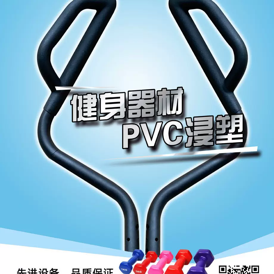 健身器材浸塑 哑铃壶铃浸胶 浸塑PVC厂家加工
