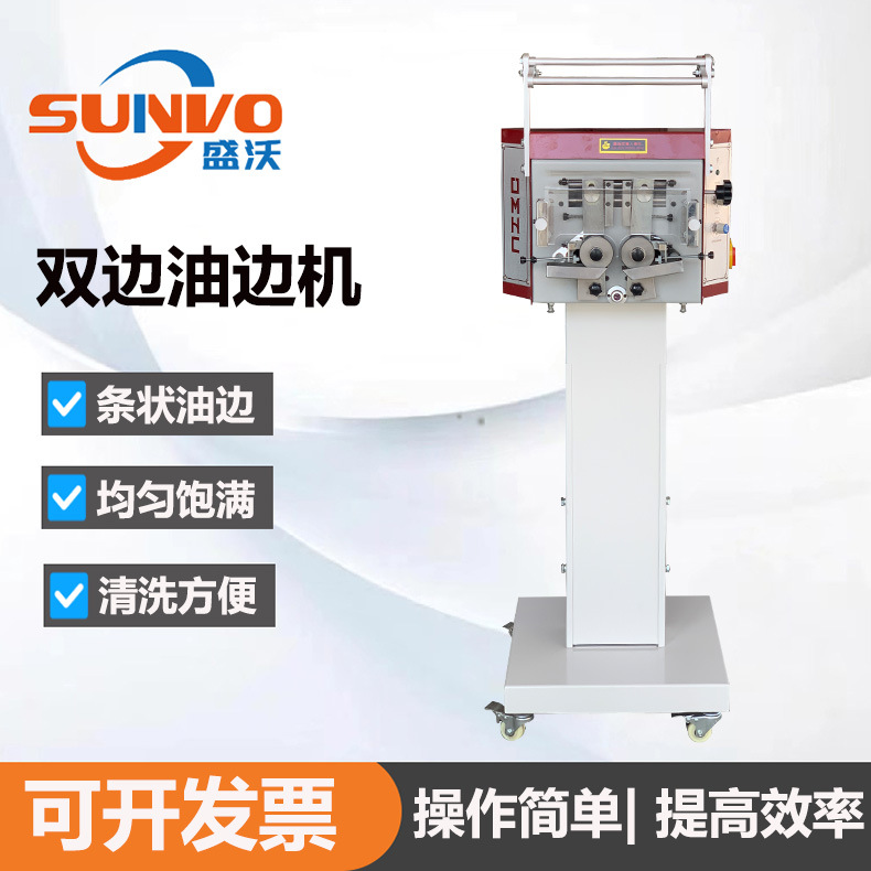 工厂直销双边皮带油边机竖式肩带双边油边机立式双边染色机涂边机