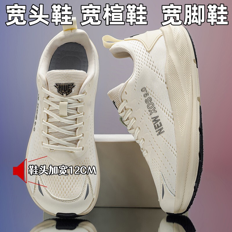 Large Size Wide-Toe Shoes for Men, Widened and Non-Constricting, Breathable Mesh Shoes for Spring, Thick-Soled, Comfortable for Wide Feet, Men's Sports Shoes