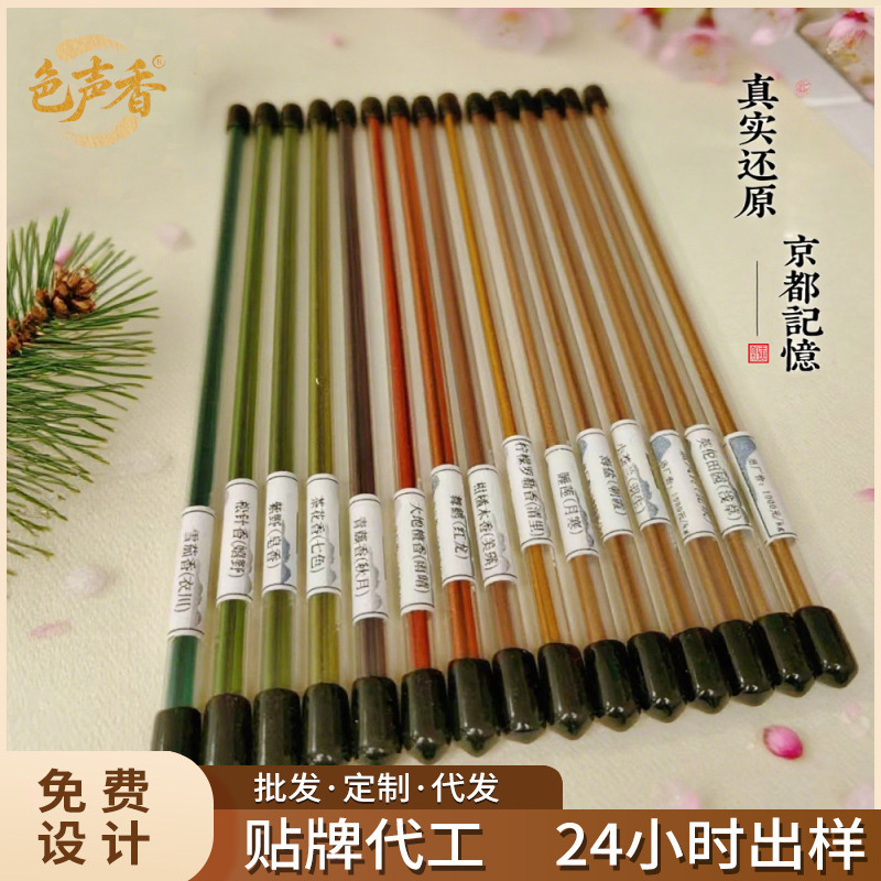 Japanese-Style Incense Tasting Pack for Indoor Yoga Aromatherapy, Natural Sleeping Incense, Japanese Trial Experience Pack, Japanese Incense Oem