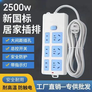 Factory docking online channel blue and white pure copper 21 holes 1.8 meters 2 core 1 flat plug socket desk home connection