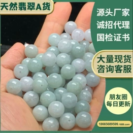 翡翠手饰;翡翠项饰;散珠/串珠