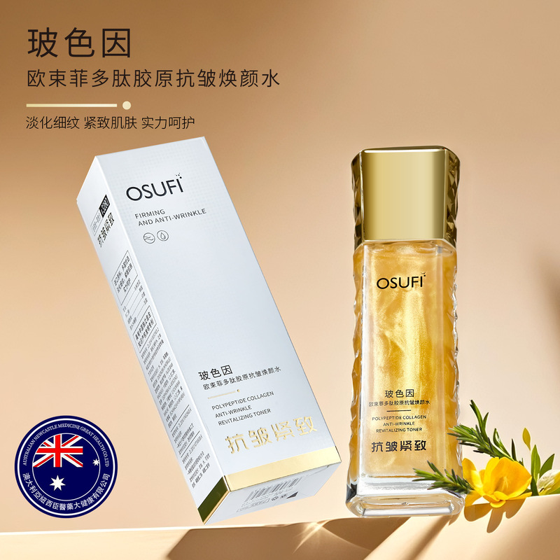英菲雅诗精华乳INFIYES烟酰胺美白抗皱精华液淡化斑点护肤品女|undefined