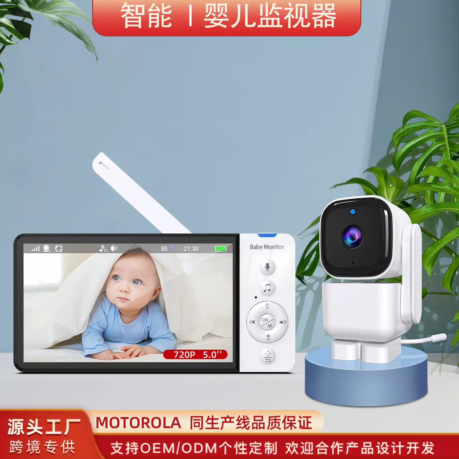 智能视频婴儿看护监视器无wifi无app室温监测无线监护器夜视