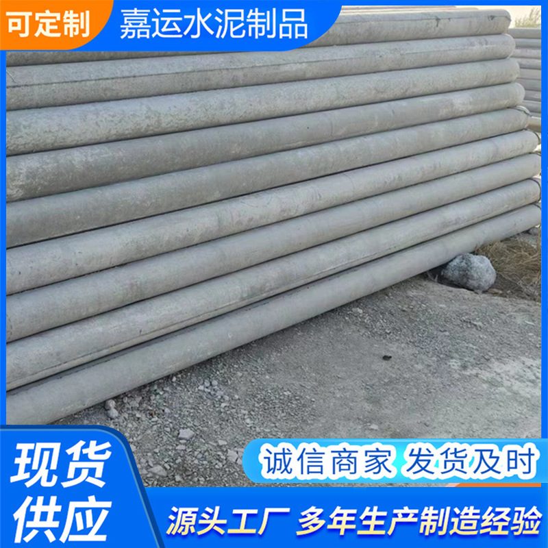 厂家直供水泥杆高压电力预应力水泥杆15米8水泥电线杆