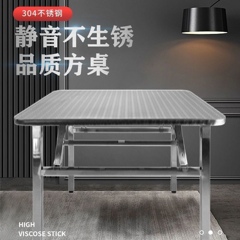304特厚不锈钢折叠正方形桌商用家用出租房学校工地方便收纳长桌|undefined
