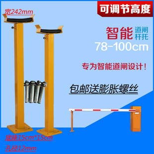 Community Railing Fence Bracket Parking Lot Gate Support Rod Access Control Hoist Telescopic Bracket Car Railing Support