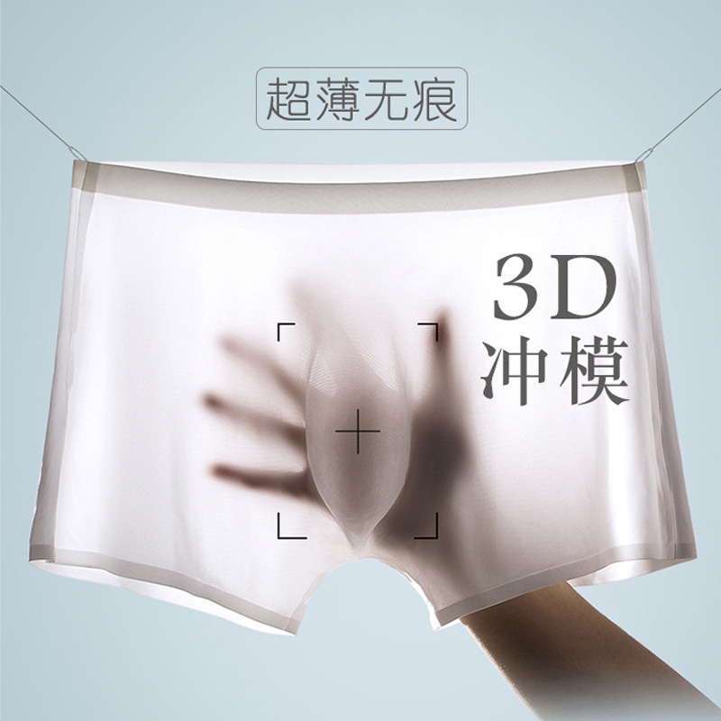 Ice Silk Underwear Men's Summer Ultra-thin Breathable Boxers 3D Stamping Mold Ice Silk Seamless Sports Boxers Short Pants Men