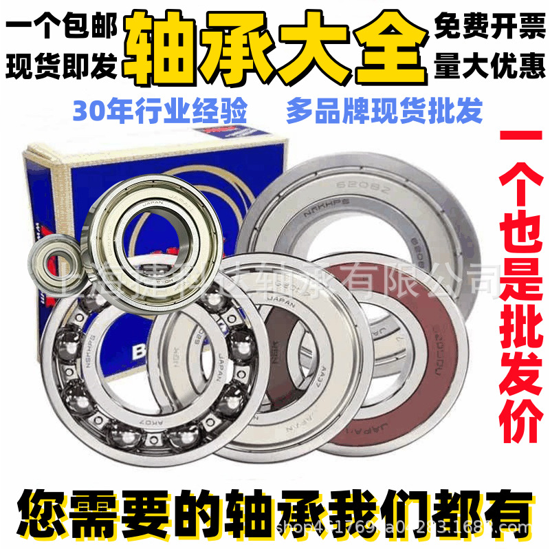 轴承大全微型轴承小号旋转轴承高温滚针包胶不锈钢直线单向轴承