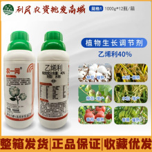 农一网 40%乙烯利棉花水稻番茄香蕉柿子橡胶树催熟增产生长调节剂