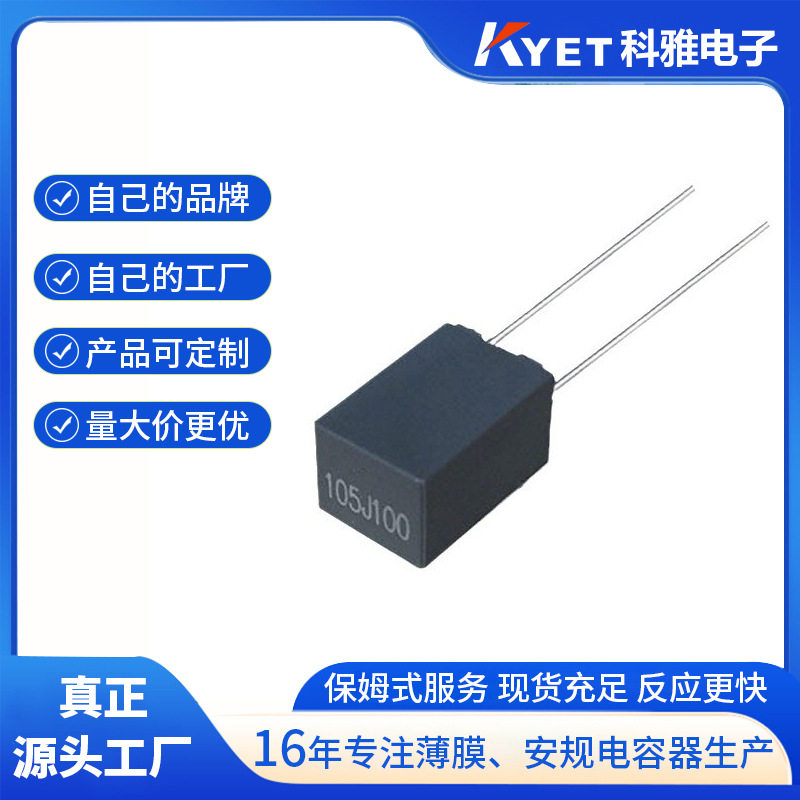 CL23B校正电容 105J100V 1uF 100V 电容器生产厂家销售 minibox