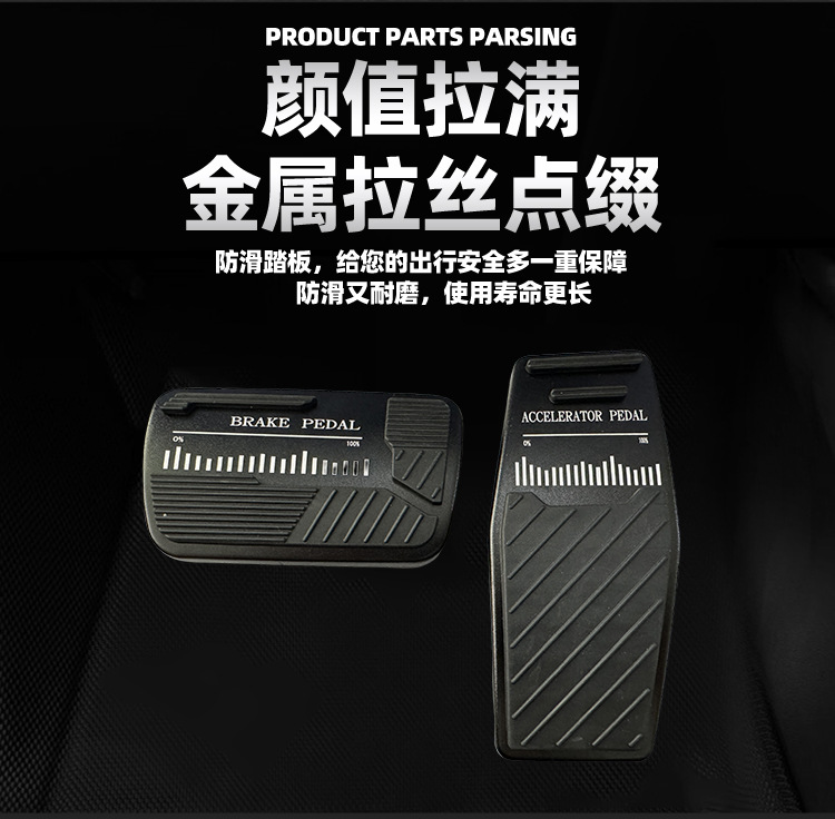 Suitable for Buick Gl8, Enclave, Lacrosse, Regal Accelerator and Brake Pedals, Aluminum Alloy Anti-Slip Modification, Multi-Functional