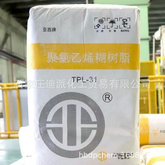 聚氯乙烯糊树脂    天业TPL-31     低发泡料