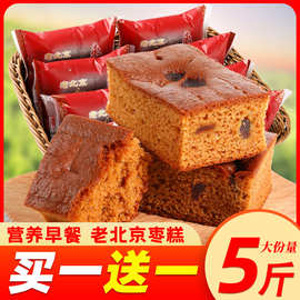 老北京红枣糕红枣泥蛋糕面包整箱包邮营养早餐充饥零食糕点心食品