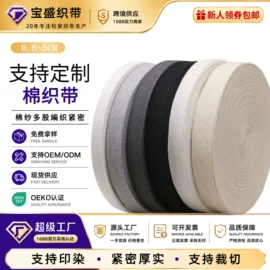 松紧带;织带;绳子类