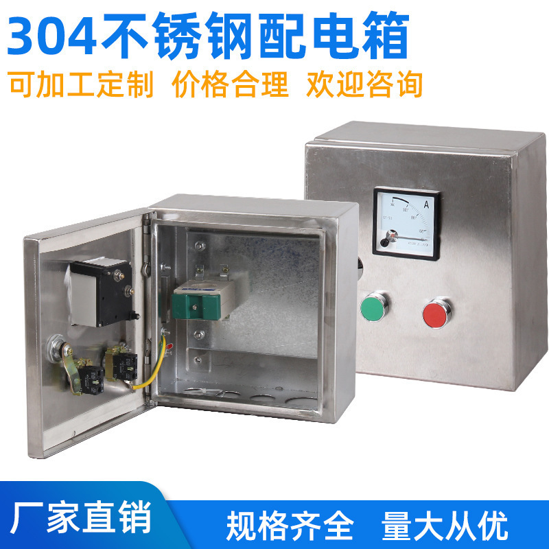 厂家直供400*300*150户外防水箱 201材料不锈钢配电柜 IP66小三箱