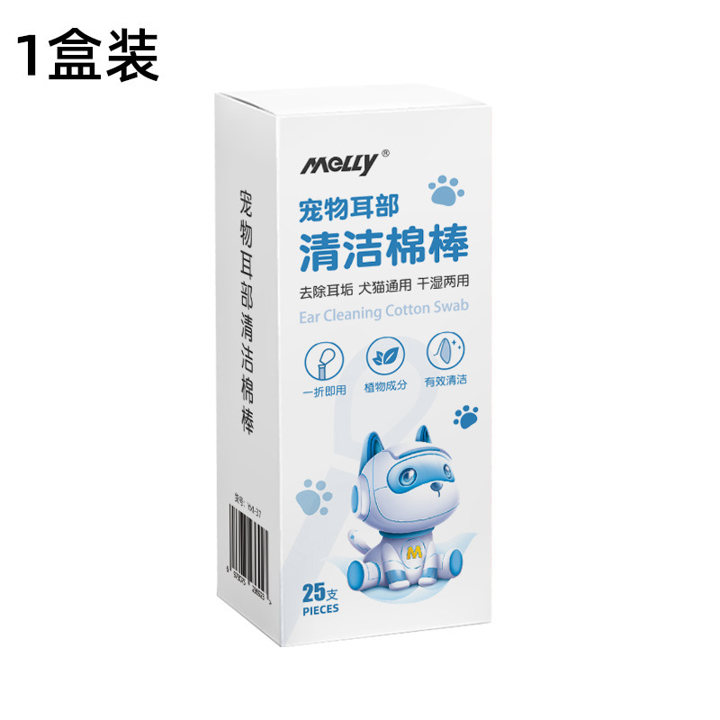 宠物耳部棉签精油棉棒清理耳螨洗耳液狗狗猫咪滴耳液清洁耳道神器|undefined