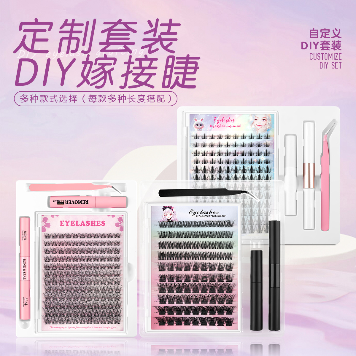 DIY嫁接睫毛胶水镊子套装欧美DIY大容量套装自嫁接眼睫毛批发