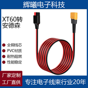 XT60�D����ɭ16AWG�Դ�� XT60�D45A����ɭ���^�B�Ӿ�