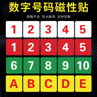 Equipment Number Magnetic Round Square Magnetic Digital Number Plate Shelf Machine Machine Serial Number Identification Plate
