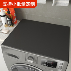 ドラム式全自動洗濯機防塵カバー電子レンジ皮革蓋布冷蔵庫無洗蓋巾防水マット