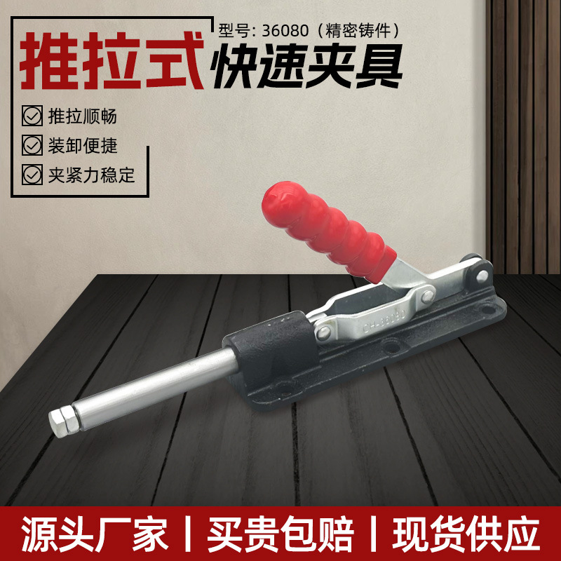 推拉式快速夹具大行程压钳夹钳肘夹固定夹紧器GH-36080治具压紧器