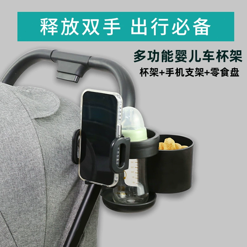 Детская коляска подстаканник тележка подставка детская коляска бутылка чашка кофе чашка электромобиль чашка чая с молоком
