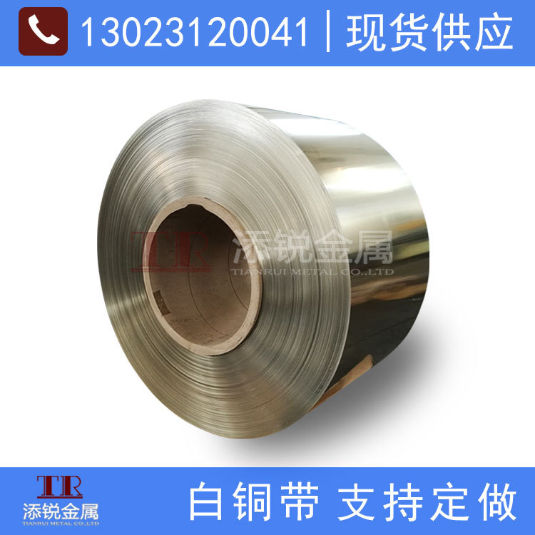 上海供应 锌白铜带 镍白铜带 BZn18-26白铜带 可分切 现货供应