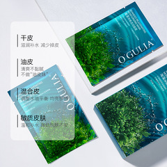 阿古麗婭海藻彈嫩補水面膜10片盒裝保濕滋潤煥活緊緻細膩面膜批發