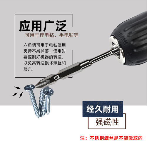 Nunchaku high-strength magnetic cross bit head double-head electric screwdriver head strong magnetic bit tip super wear-resistant