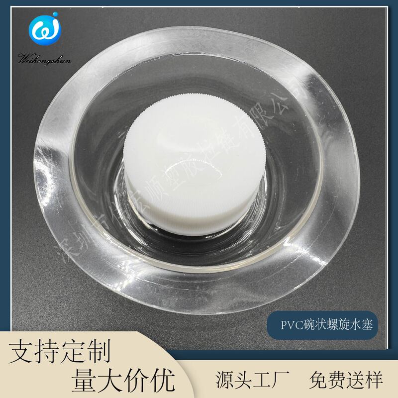 Pvc Bowl-Shaped Spiral Water Plug Inflatable Pool Mattress Water Filling Port Large Tpu Bowl-Shaped Water Bag Mouth