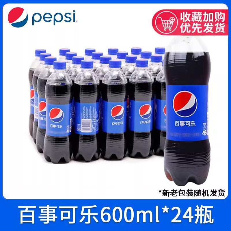 百事可乐经典碳酸口味600ml*12瓶碳酸饮料汽水可乐瓶整箱大瓶|undefined