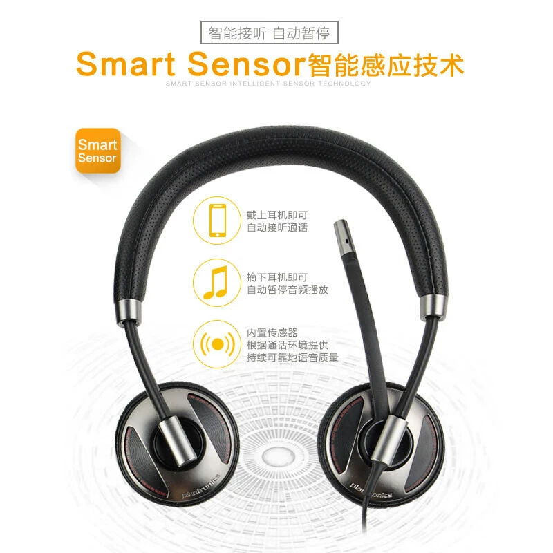 Гарнитура Plantronics Poly C725M с активным шумоподавлением ANC для офисных совещаний