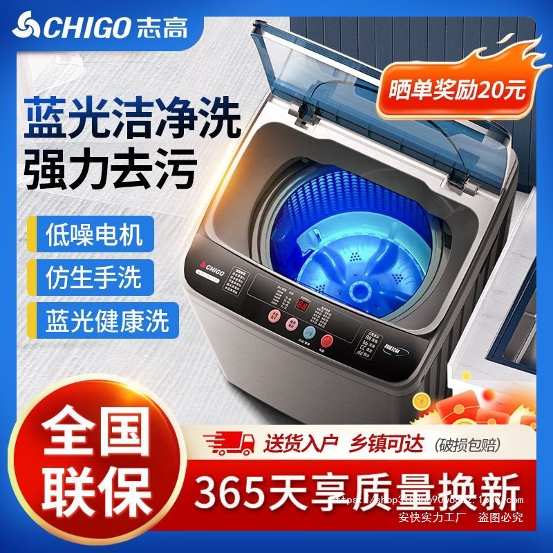 Chigo 10kg Washing Machine Fully Automatic Household 15kg Single Rental Large Capacity Washing and Drying Integrated Dormitory 8kg