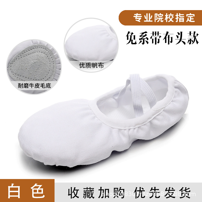 免系带白色 / 23