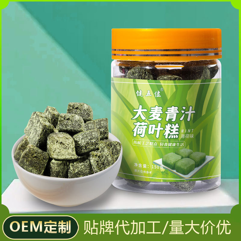 Barley Green juice Lotus 150 Canned Lotus Cakes and Pastries machining Mint