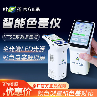 �Ϻ��~�� YTSCϵ�� �߾��ȵ��ܺĭh���͌���ҷֹ�ɫ��x