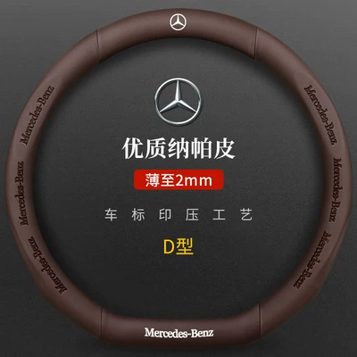 Leather Steering Wheel, Steering wheel cover - mercedes-benz-genuine-leather-3d-embossed-coffee-brown-d-shape-steering-wheel-cover-default