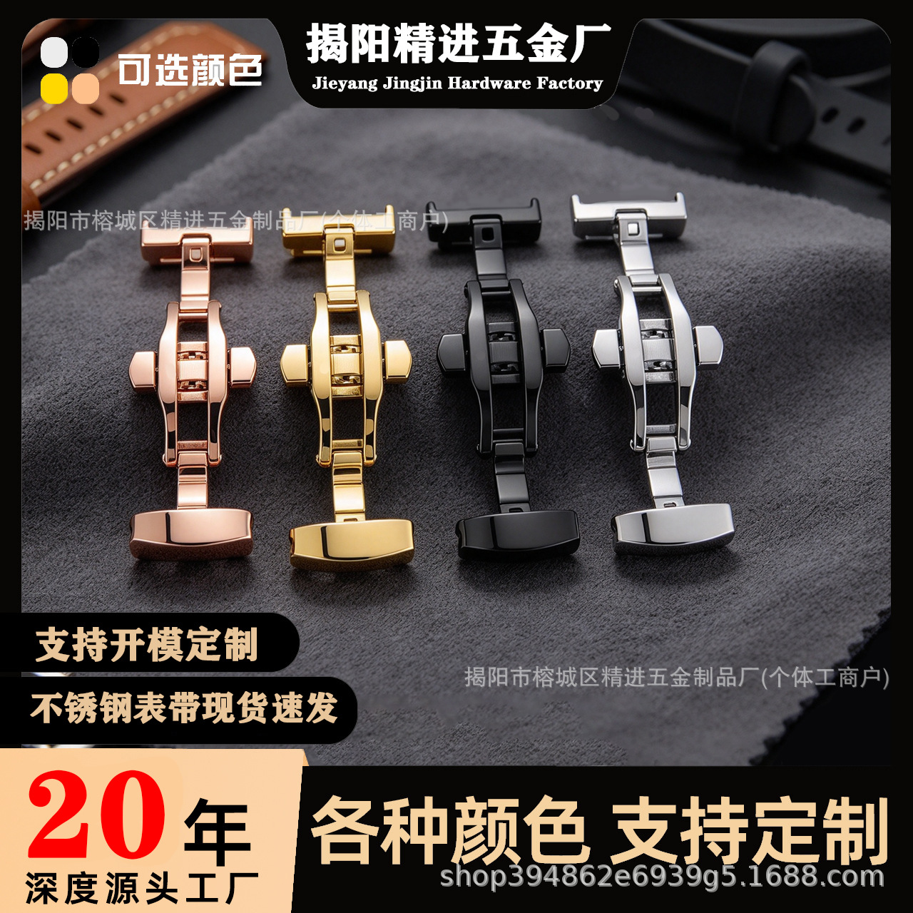 Double-Press Double-Lock Butterfly Clasp, Watch Accessories, Stainless Steel Watch Buckle, Unisex Belt Connector, Factory Wholesale
