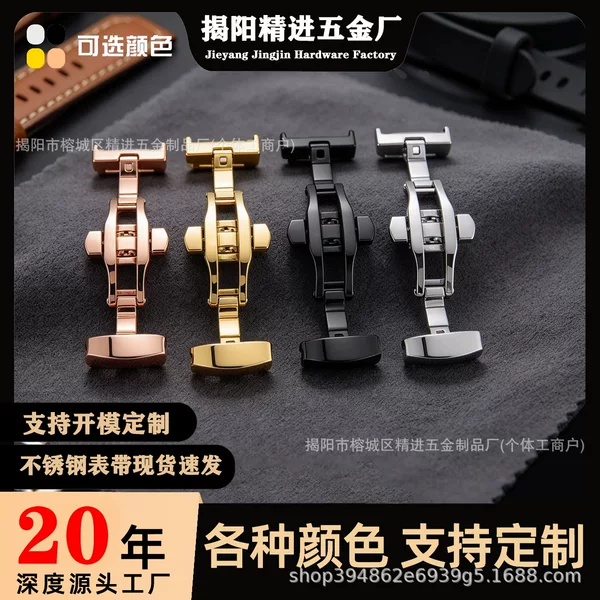 Double-Press Double-Lock Butterfly Clasp, Watch Accessories, Stainless Steel Watch Buckle, Unisex Belt Connector, Factory Wholesale