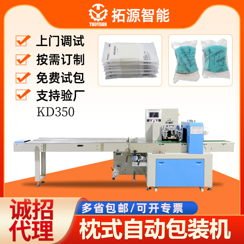 厂家供应日用品散装食品面包糕点酥饼板栗饼 下走纸枕式包装机