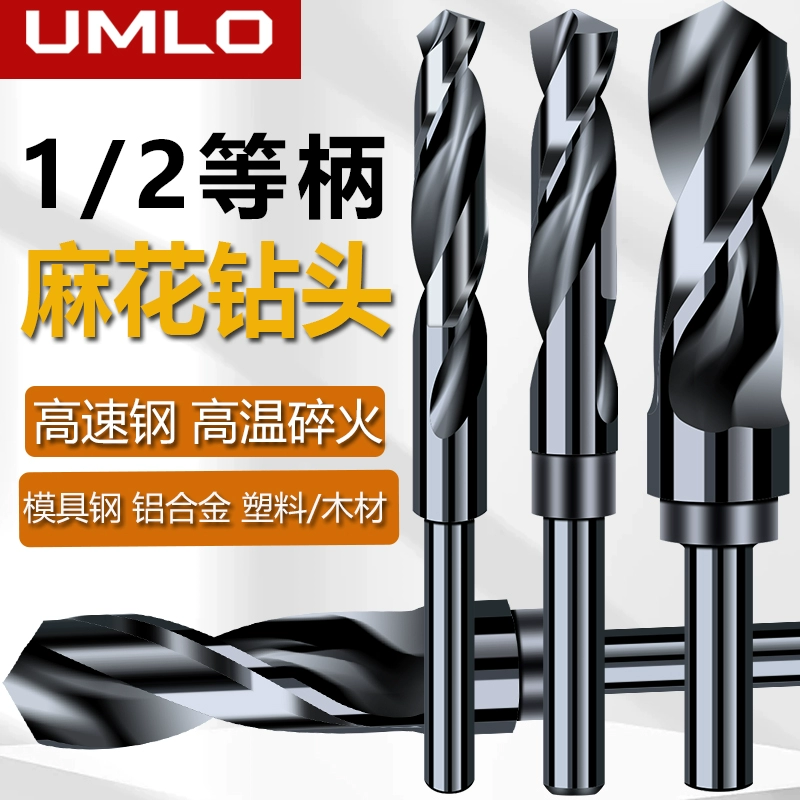 Спиральное сверло из быстрорежущей стали XF с хвостовиком 1/2, сверло с маленьким хвостовиком, сверло с усадочным хвостовиком для сверления отверстий, шаблонное сверло, деревообрабатывающее сверло, железная пластина