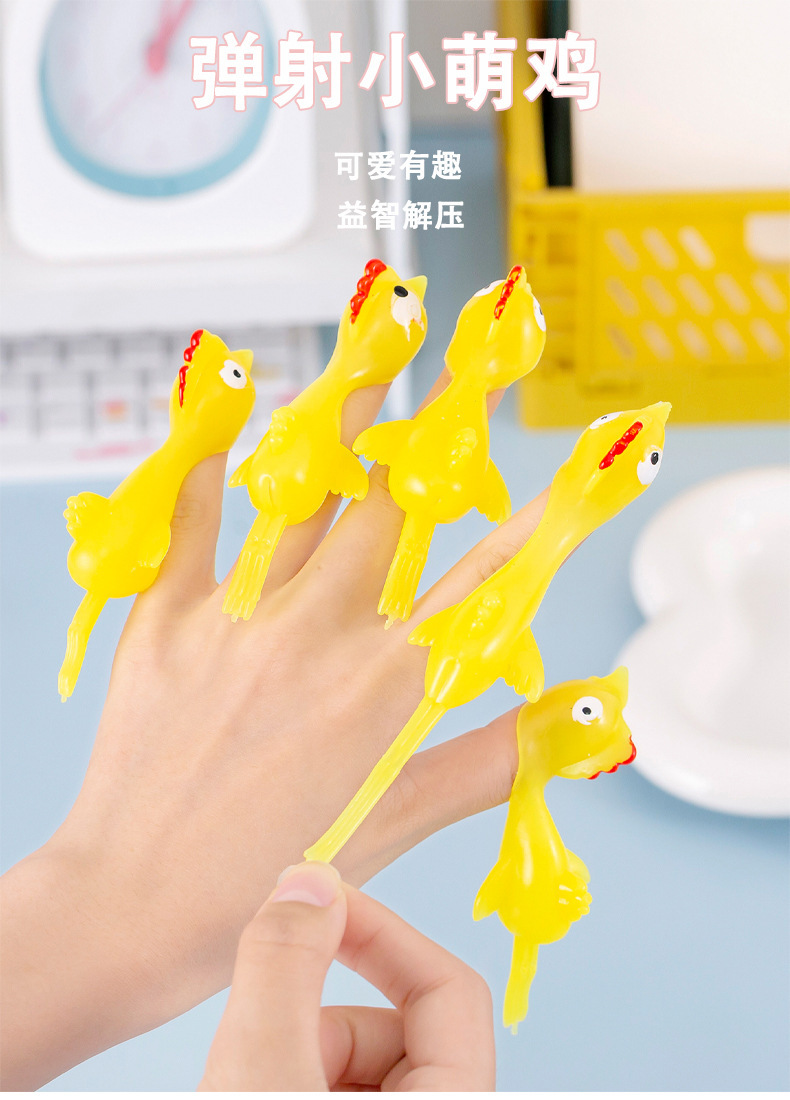 弹射小萌鸡_01.jpg