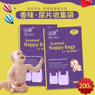 香味垃圾袋婴儿尿片收集袋加厚背心手提香味锁异味塑料袋跨境批发