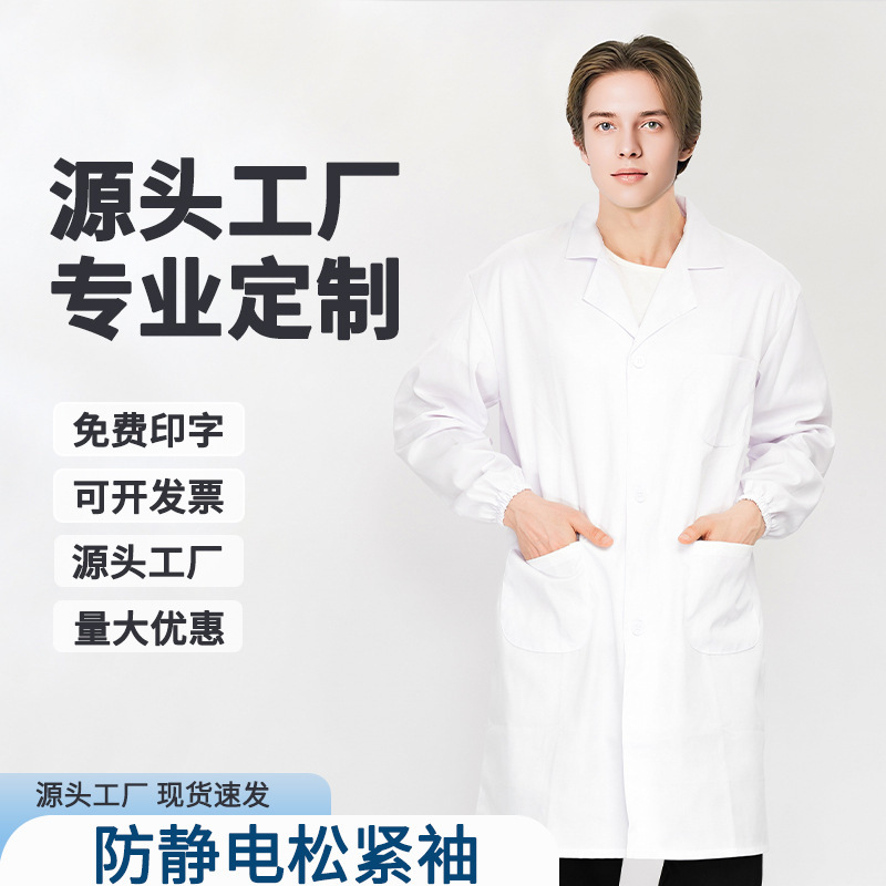 秋季高端牙科白大褂实验男女同款工装实验室医院学生化学工作服|undefined